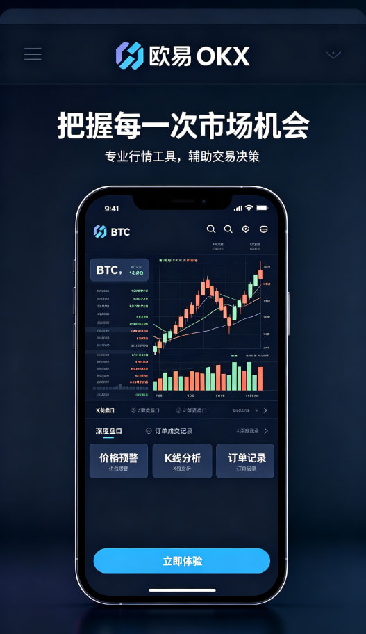 欧交易所app下载使用体验分享配图